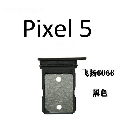 适用于谷歌Google Pixel 5 适配器读卡器 卡槽 SIM SD卡托槽容器