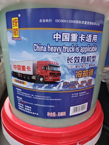 中国重卡长效有机型防冻液冷却液10升装 红色 荧光绿