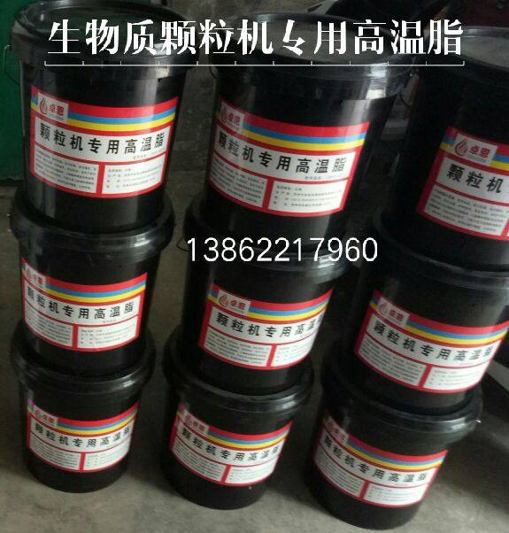耐高温500 400度低温-40度生物质颗粒机专用高温锂基脂高温黄油