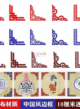 无纺布青花对角窗格墙贴祥云边框