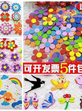 幼儿园教室布置海绵纸花朵小学