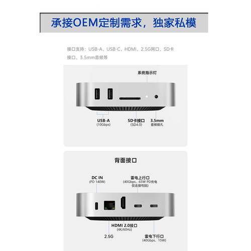 外置系统盘m4macmini雷电4接口