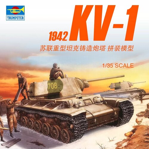 小号手135KV-11942型坦克模型