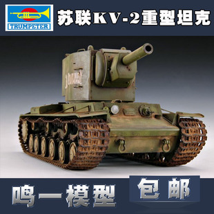 00312 35苏联KV 拼装 2重型坦克摆件玩具 军事仿真模型 小号手
