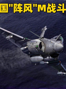 小号手 03914 1/144 法国