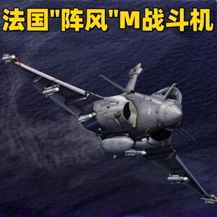 小号手 03914 1/144 法国