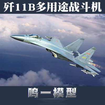 小号手拼装飞机模型03915仿真