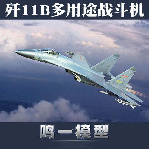 小号手拼装飞机模型03915仿真