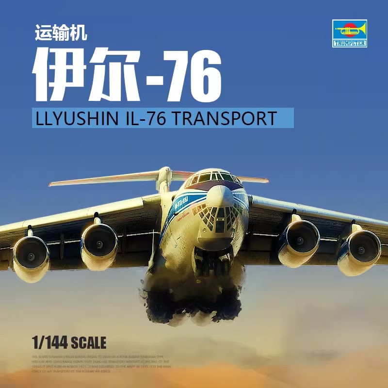 小号手1/144拼装飞机模型