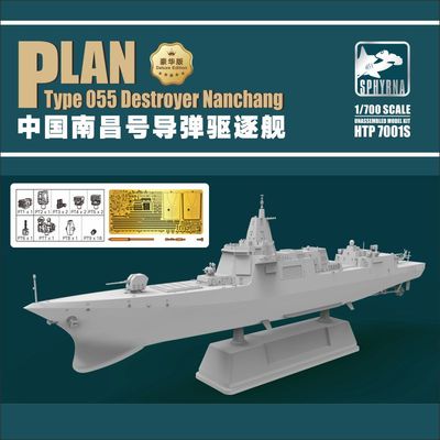 鹰翔模型HTP7001S中国导弹驱逐舰