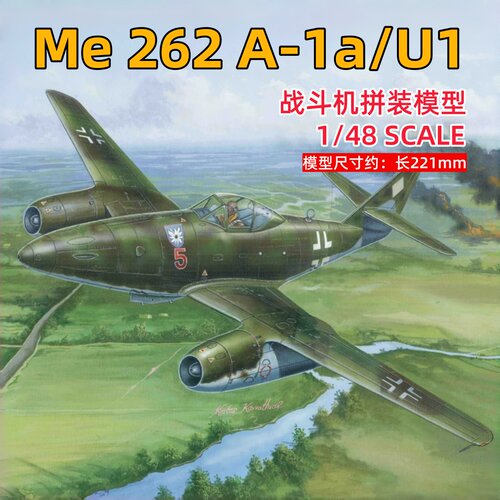 小号手1/48Me262拼装模型