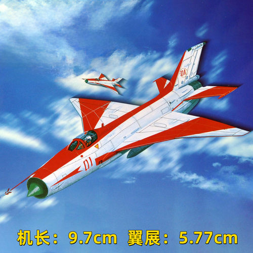 小号手拼装模型飞机航模1:144中国歼7歼七EB八一飞行表演队01326