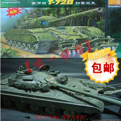 小号手电动拼装模型战车坦克