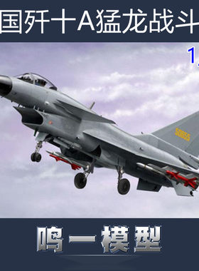 小号手胶粘拼装模型军事模型
