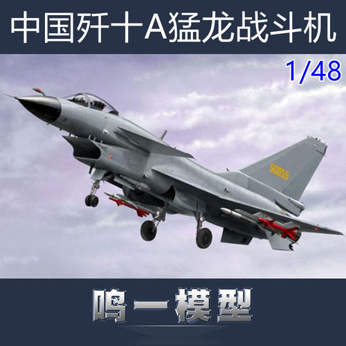 小号手胶粘拼装模型军事模型
