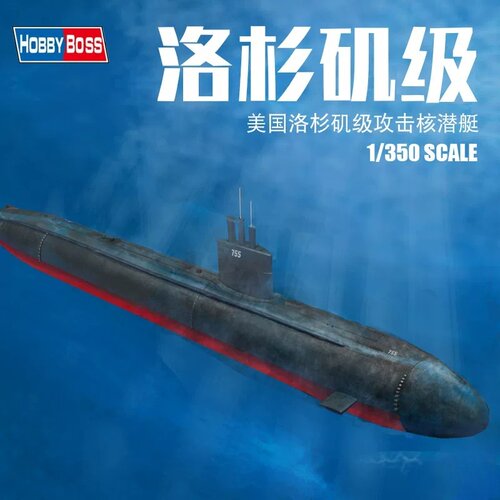 小号手1/350洛杉矶级核潜艇