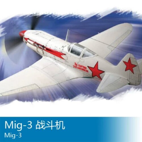 小号手1/72米格-3战斗机模型
