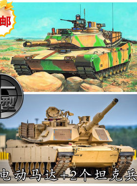 小号手拼装模型M1A2艾伯拉姆斯