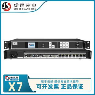 X16 卡莱特X7视频处理器二合一X8 X4E X3二合一内置发送卡