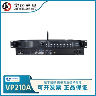 VP1640A高清视频处理器 VP620 VP1240A VP820 灰度VP210A VP410A