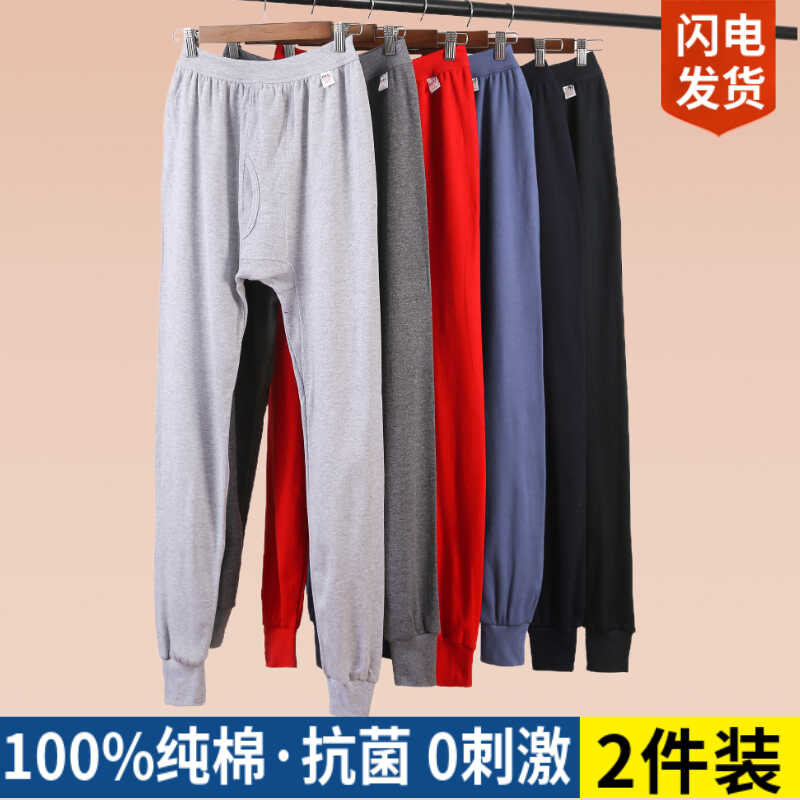 100%纯棉男士纯棉高腰秋裤线裤薄打底裤中老年加肥大码宽松全棉裤