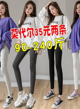 莫代尔打底裤女外穿斤加肥加大码