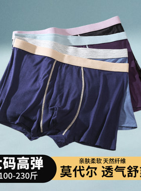 男士平角大码内裤夏季薄高腰宽松