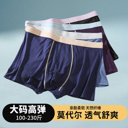 男士平角大码内裤夏季薄高腰宽松