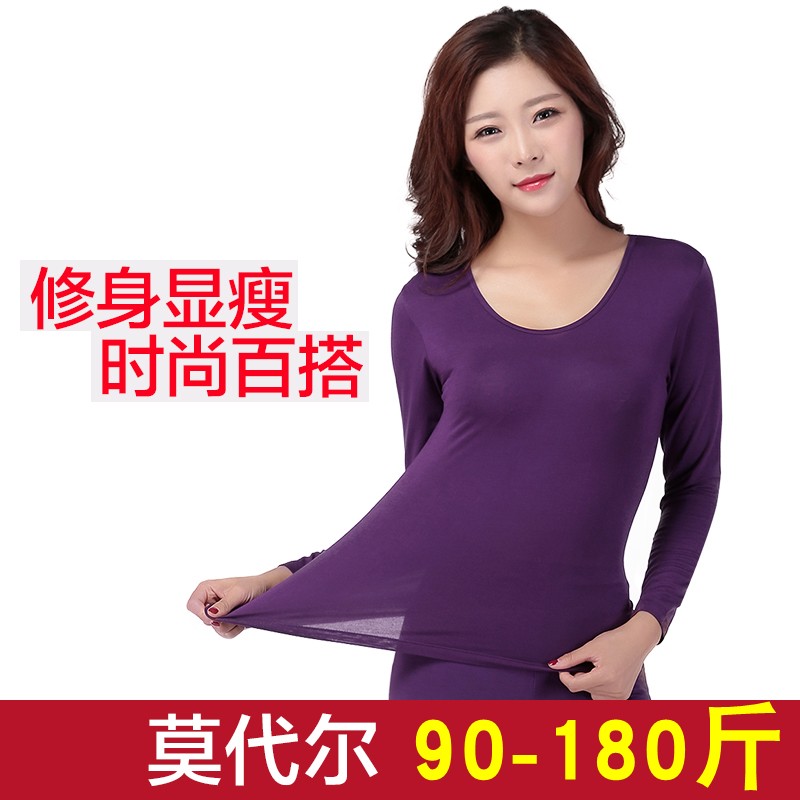 秋衣女单件莫代尔加肥