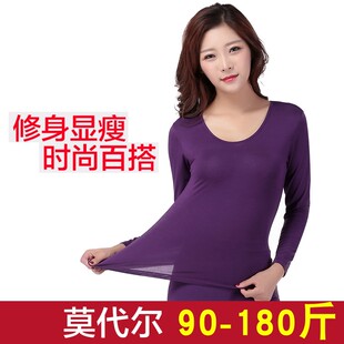 秋衣女单件莫代尔加肥加大200斤胖mm弹力上衣保暖大码 线衣薄款