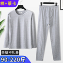 单件秋衣秋裤 圆领保暖内衣秋季 男士 套装 纯棉男秋冬大码 打底棉毛衫