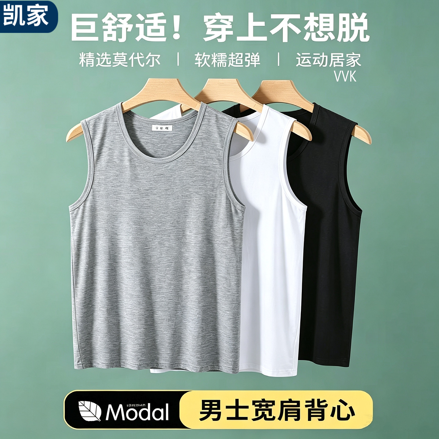 男士宽肩背心夏薄款内穿打底莫代尔大码无袖汗衫跨栏运动健身坎肩