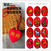 原创爱心成人本命年钥匙扣定制生肖名字婴儿收藏胎发袋朱砂袋项链