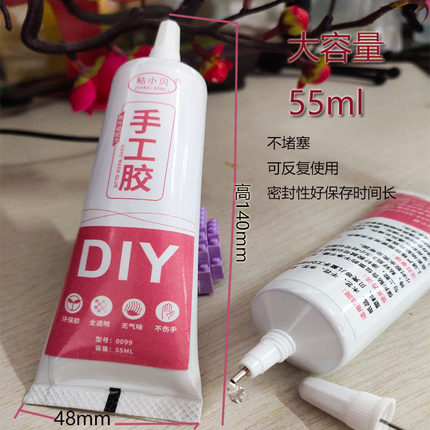 手工胶水儿童一支手工胶diy制作胶水安全无毒专用胶粘毛线酒精胶