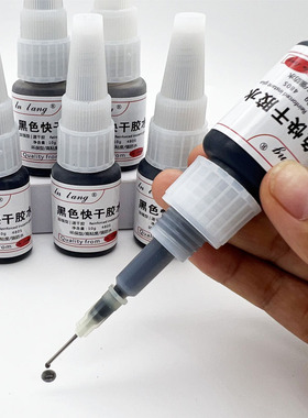 黑色强力胶水粘塑料专用502针头金属万能胶超粘速干胶橡胶粘合剂
