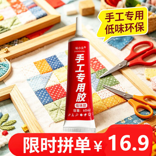 手工DIY材料专用胶低味粘干花发夹饰品配件自制玩偶毛线钩织快胶