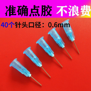 针头点胶细针管502胶水滴管老鼠尾塑料软管工业不锈钢针咀套胶嘴