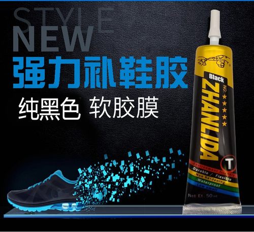 黑色软胶环氧树脂胶补鞋专用黑胶