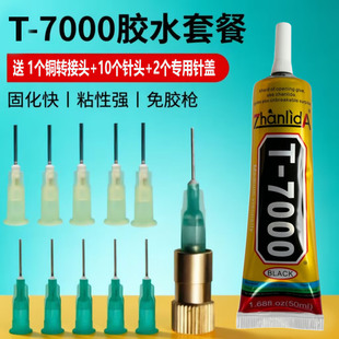 T7000黑色手机维修专用胶后盖边框密封胶强力防水屏幕通用粘合胶