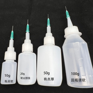 点胶瓶胶水空瓶针头瓶塑料瓶针管分装瓶工业用点胶瓶带盖挤压式