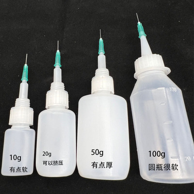 点胶瓶胶水空瓶针头瓶分装瓶