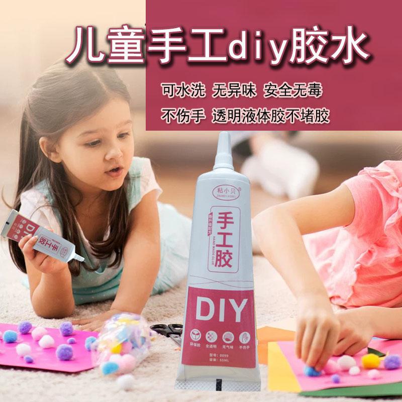膠水手工兒童專用透明液體酒精膠