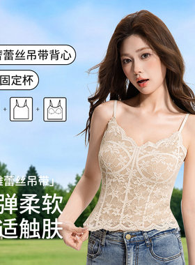 外贸跨境东南亚无痕固定杯长版蕾丝吊带外穿背心式美背打底内衣女