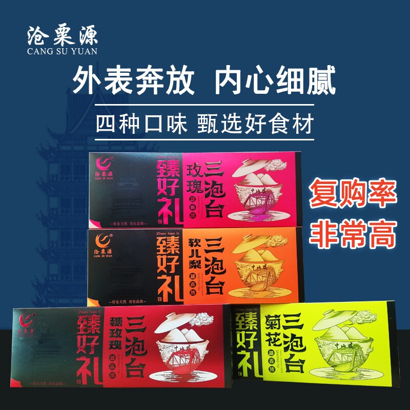 沧粟源三泡台茶兰州特产八宝盖碗茶三炮台500g精美甘肃旅游礼品盒