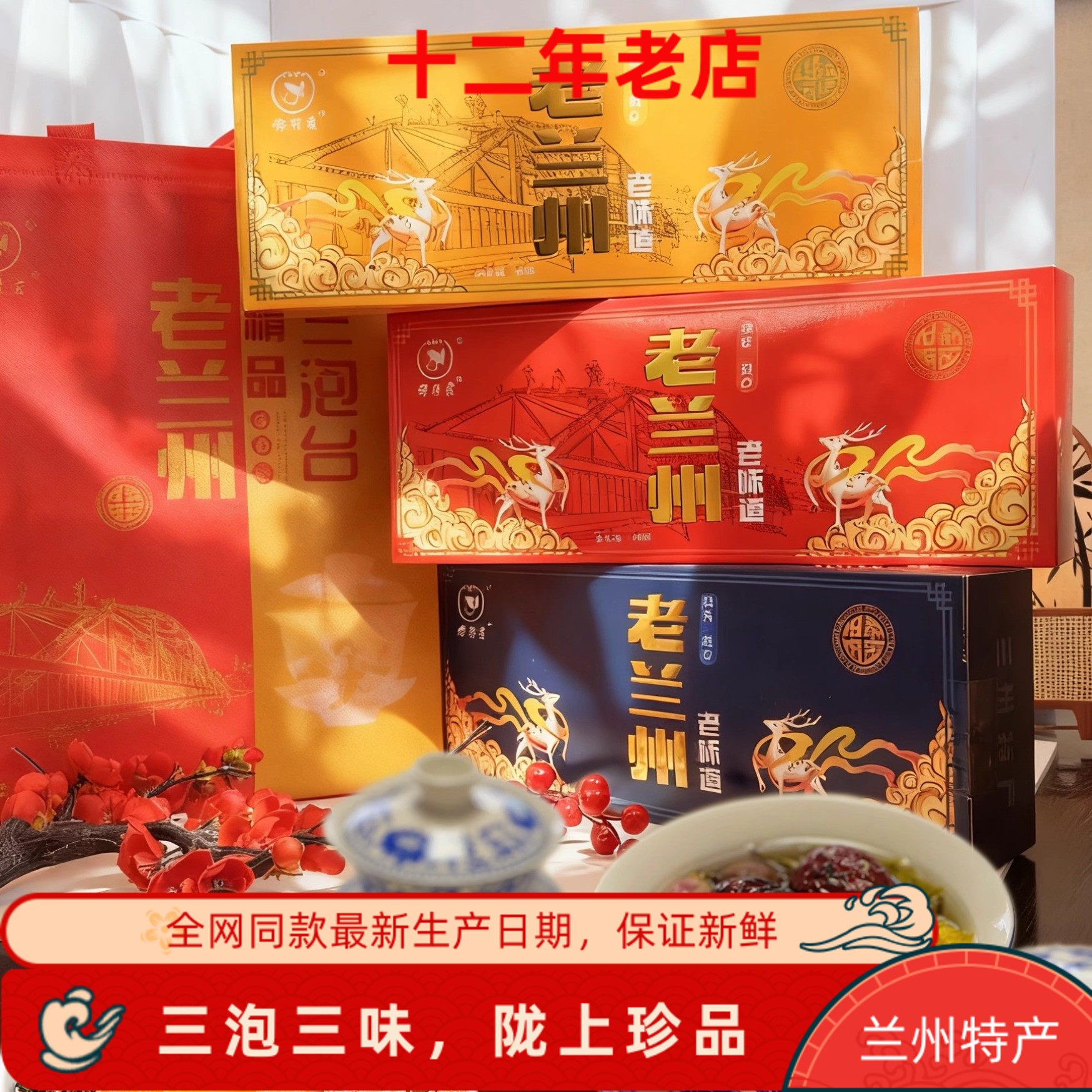 穆祥茗兰州三泡台菊花原味玫瑰味