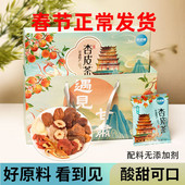 安好源杏皮茶特产甘肃兰州敦煌杏皮水茶料包李广酸甜可口西北特色