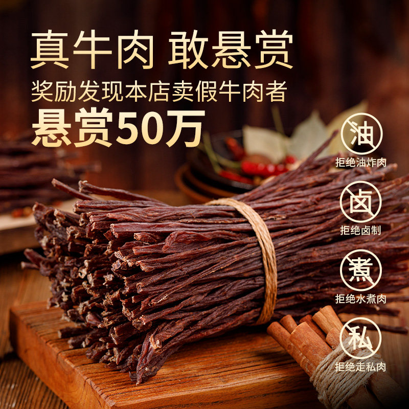 蒙都内蒙古超干原味牛肉干风干手撕牛肉干草原特产零食办公室零食