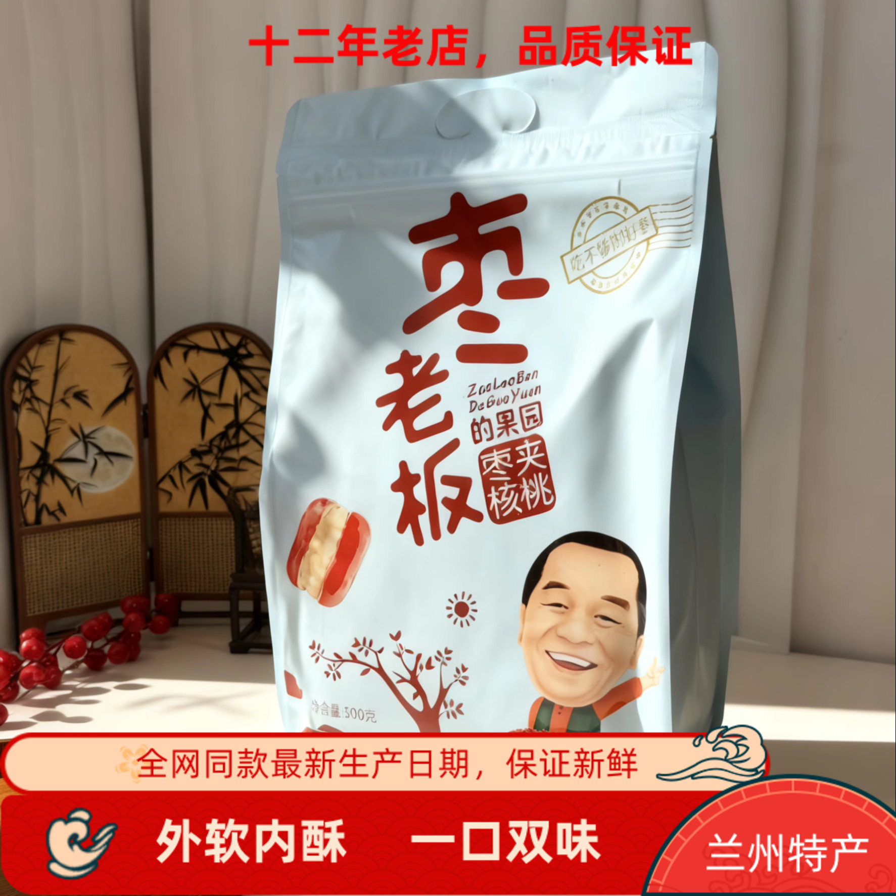 枣老板香酥脆枣甘肃张掖特产无核灰枣临泽小枣煲汤煮粥红枣干孕妇