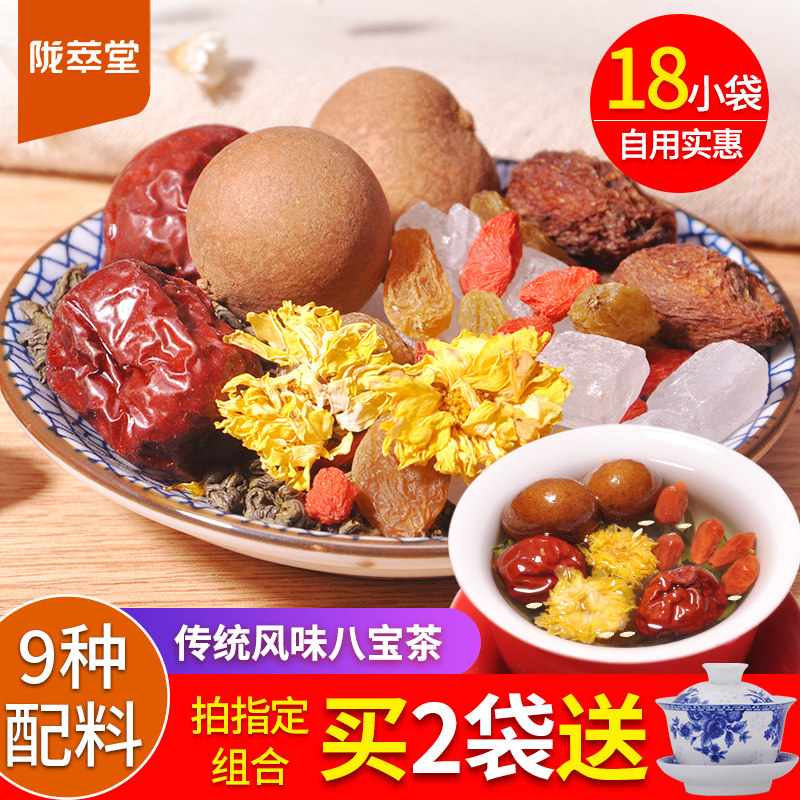 陇萃堂八宝茶宁夏银川菊花三泡台茶小袋装盖碗茶兰州特产三炮台茶