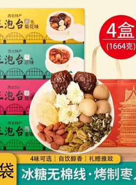 甘肃兰州三炮台特产茶菊花八宝茶玫瑰原味盖碗茶盒装经典三泡台新